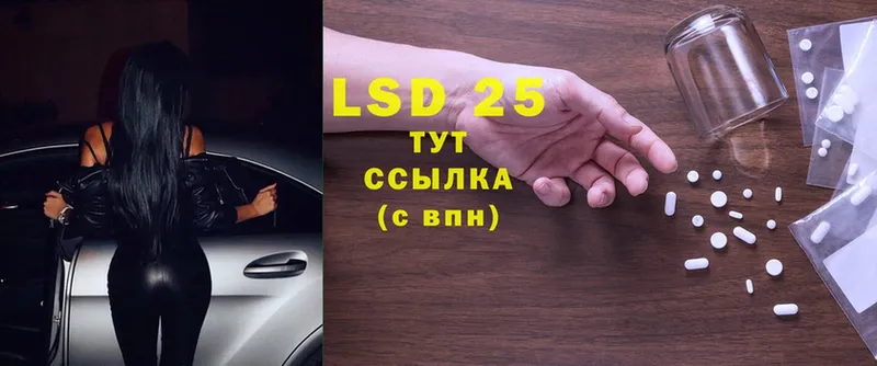 LSD-25 экстази кислота  hydra ТОР  Тайга  сколько стоит 