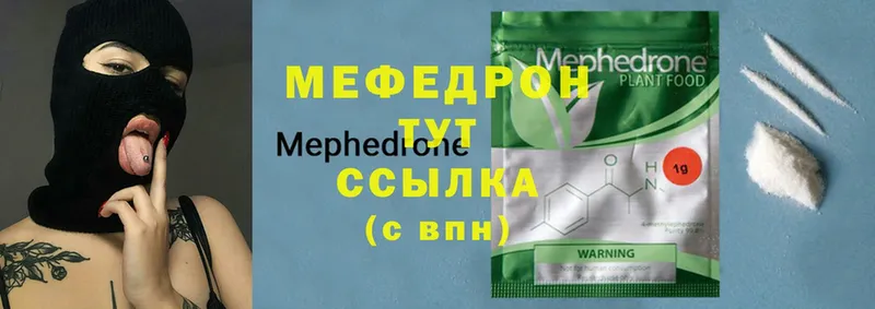 МЯУ-МЯУ mephedrone  где купить наркоту  Тайга 